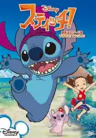 Стич! смотреть онлайн мультсериал 1-3 сезон 